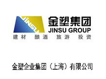 金塑企業集團(上海)有限公司